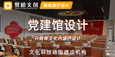 黨建展館設計中，如何運用多媒體技術提升參觀體驗？