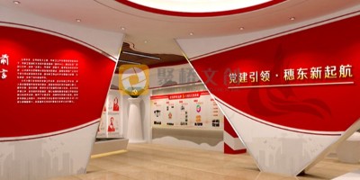 黨建展廳和黨史展廳一樣嗎？有什么區(qū)別？