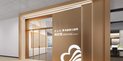 揭秘沉浸式醫(yī)院院史館設(shè)計：用空間語言講述生命的故事