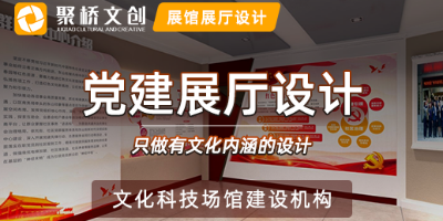 黨建體驗展廳設計方案，歷史傳承與現(xiàn)代創(chuàng)新相結(jié)合