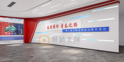 好展館，聚橋造！如何在校園智慧黨建展館設(shè)計(jì)中突出教育功能