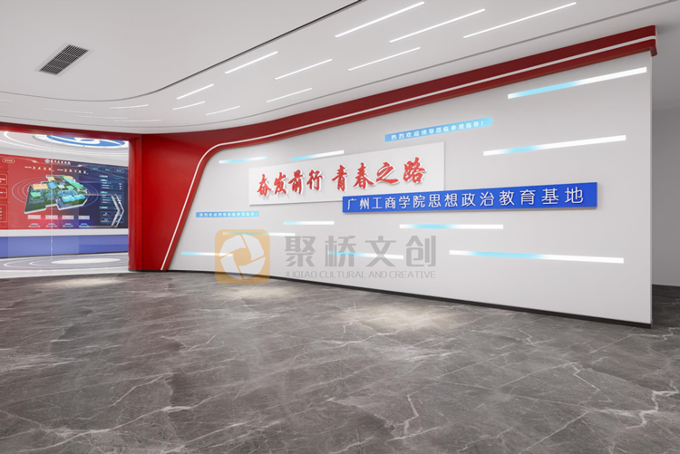 校園智慧黨建展館設計