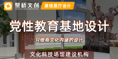 黨性教育基地設(shè)計理念，體現(xiàn)歷史傳承與時代創(chuàng)新