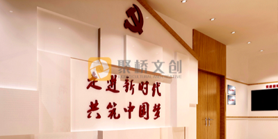 廣州專業(yè)紅色文化設(shè)計公司分享，紅色黨建文化展廳的設(shè)計理念