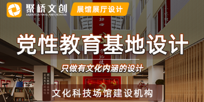 紅色主題展館設(shè)計怎樣弘揚與傳承革命精神？