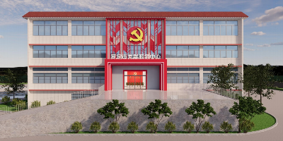 廣東省黨群服務中心升級改造案例-2000㎡的黨群服務中心如何規劃布局？