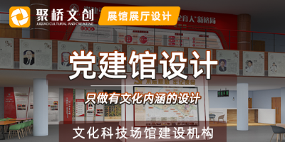 多媒體黨建館視覺設計包括的主要內容