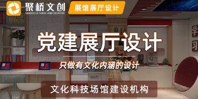 鑄魂礪劍，光影交織——部隊多媒體黨建展廳設計方案
