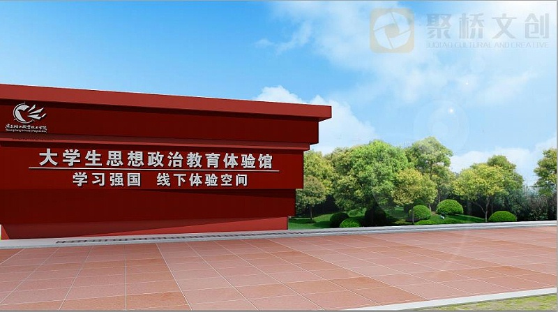 法治文化公園設(shè)計(jì)l