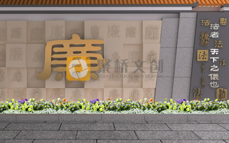 廉政文化館設(shè)計