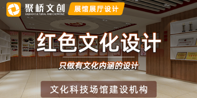 深圳黨建展館設計公司，分享整體規劃布局的要點