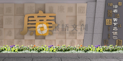 沉浸式廉政展廳設計方案：讓廉潔文化"活起來"的創(chuàng)新實踐