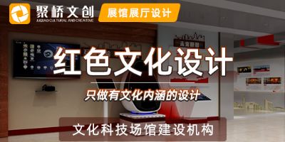 VR技術(shù)在紅色文化展廳設(shè)計中有哪些應(yīng)用？