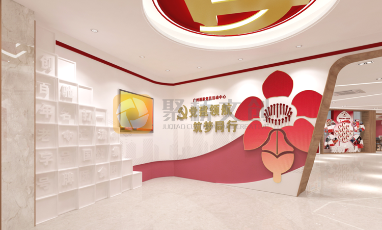 黨建展廳設(shè)計