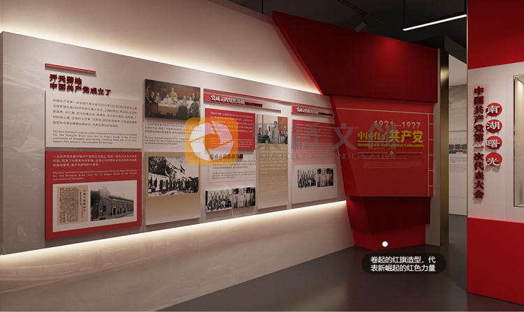 數字化黨建館設計