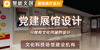 石油公司黨建展館設(shè)計(jì)理念：融合紅色基因與能源脈動