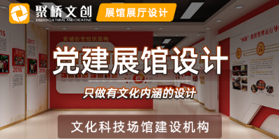 機(jī)關(guān)單位黨建展館一般設(shè)計(jì)哪些功能？