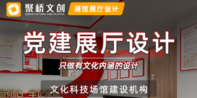 深圳黨建展廳設(shè)計公司告訴你，黨建展廳中燈光布局的技巧