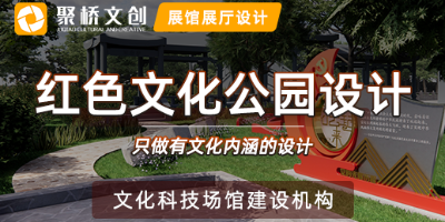 紅色文化主題公園設(shè)計(jì)方案，打造新時代愛國主義教育基地