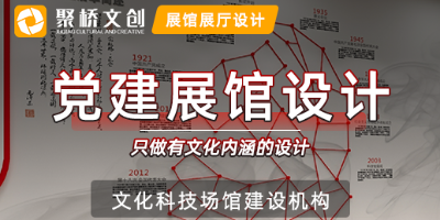 深圳校園黨建展廳內(nèi)容設(shè)計的不同之處